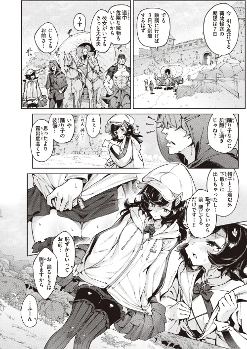 【エロ漫画】ヤリこみサーガ〜異世界性活記〜/2023-09-26発売 試し読みサンプル 16ページ目