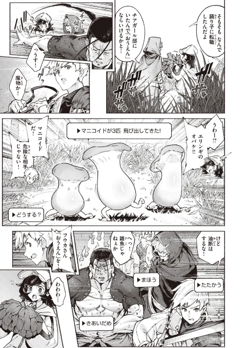 【エロ漫画】ヤリこみサーガ〜異世界性活記〜/2023-09-26発売 試し読みサンプル 17ページ目
