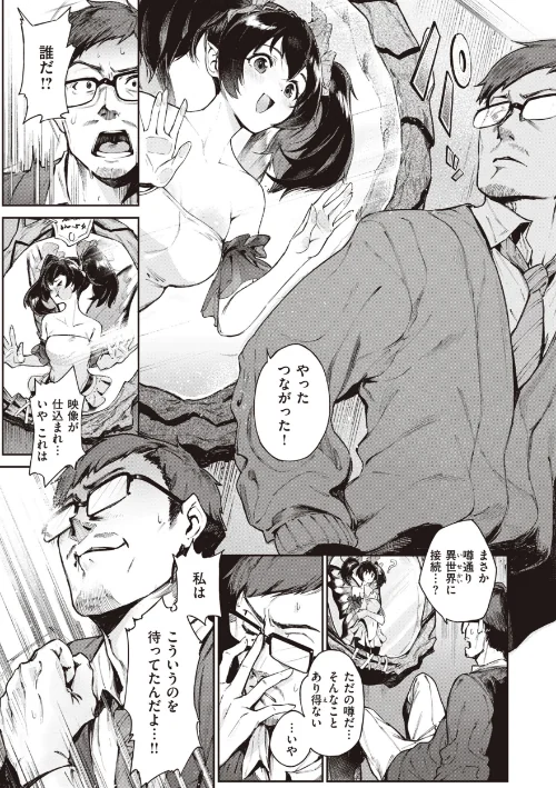 【エロ漫画】ヤリこみサーガ〜異世界性活記〜/2023-09-26発売 試し読みサンプル 21ページ目