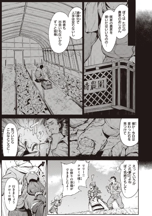 【エロ漫画】ヤリこみサーガ〜異世界性活記〜/2023-09-26発売 試し読みサンプル 29ページ目