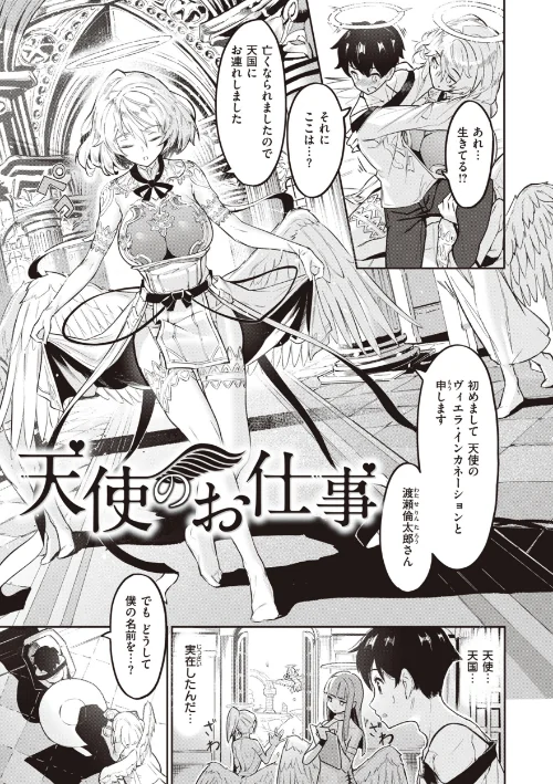 【エロ漫画】ヤリこみサーガ〜異世界性活記〜/2023-09-26発売 試し読みサンプル 33ページ目