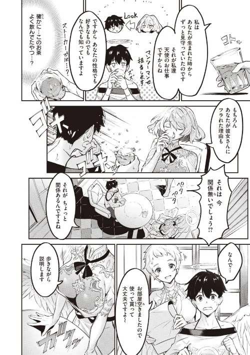 【エロ漫画】ヤリこみサーガ〜異世界性活記〜/2023-09-26発売 試し読みサンプル 34ページ目