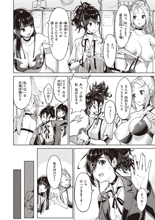 【エロ漫画】ヤリこみサーガ〜異世界性活記〜/2023-09-26発売 試し読みサンプル 8ページ目