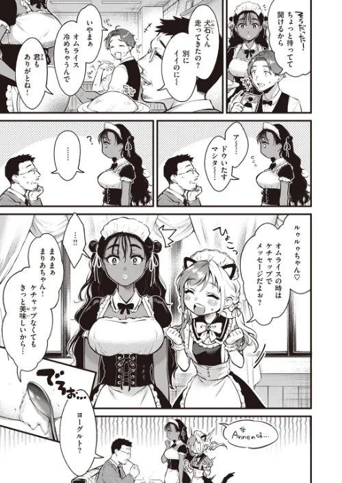 【エロ漫画】COMIC快楽天 2023年10月号/2023-09-05発売 試し読みサンプル 13ページ目