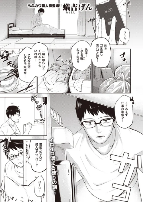 【エロ漫画】COMIC快楽天 2023年10月号/2023-09-05発売 試し読みサンプル 15ページ目