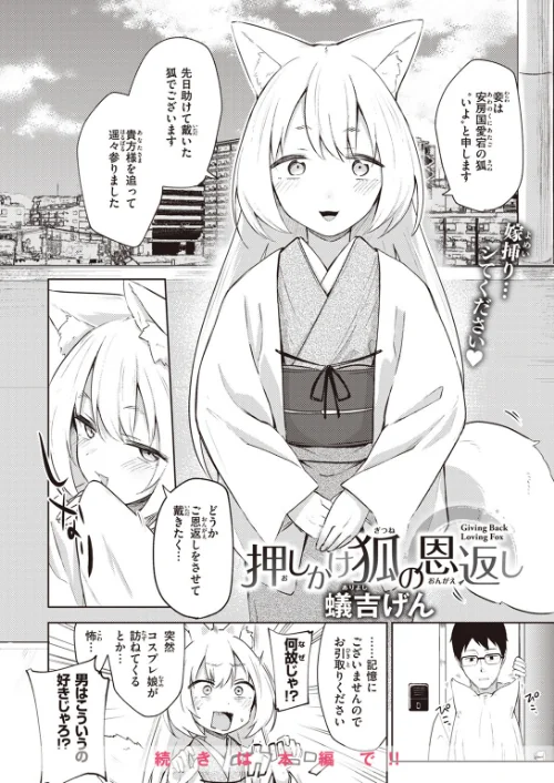 【エロ漫画】COMIC快楽天 2023年10月号/2023-09-05発売 試し読みサンプル 16ページ目