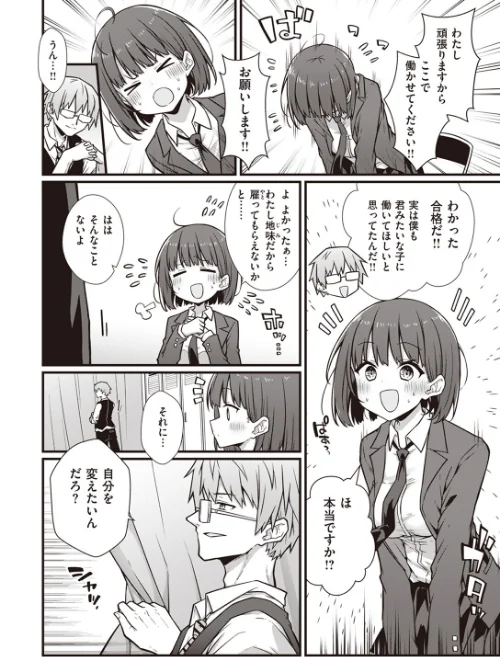 【エロ漫画】COMIC快楽天 2023年10月号/2023-09-05発売 試し読みサンプル 18ページ目