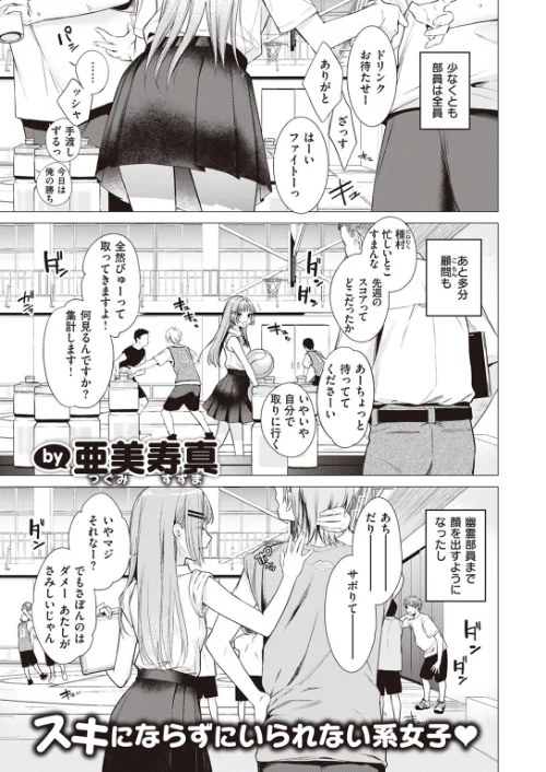 【エロ漫画】COMIC快楽天 2023年10月号/2023-09-05発売 試し読みサンプル 3ページ目