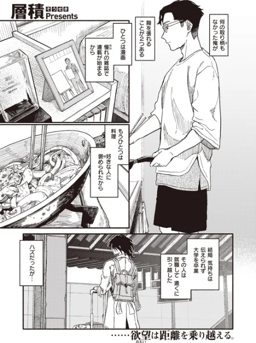 【エロ漫画】COMIC快楽天 2023年10月号/2023-09-05発売 試し読みサンプル 23ページ目