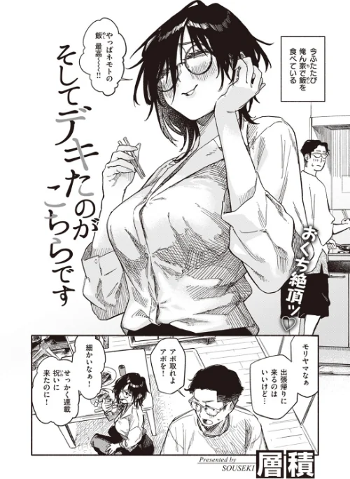 【エロ漫画】COMIC快楽天 2023年10月号/2023-09-05発売 試し読みサンプル 24ページ目