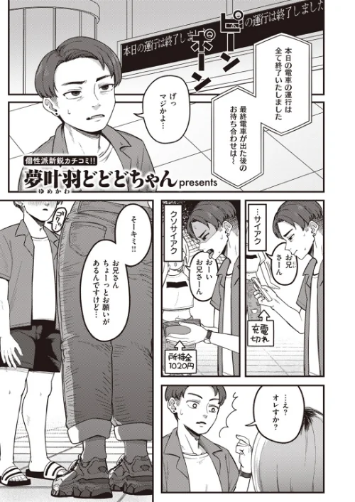 【エロ漫画】COMIC快楽天 2023年10月号/2023-09-05発売 試し読みサンプル 27ページ目