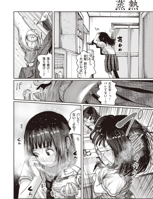【エロ漫画】COMIC快楽天 2023年10月号/2023-09-05発売 試し読みサンプル 32ページ目