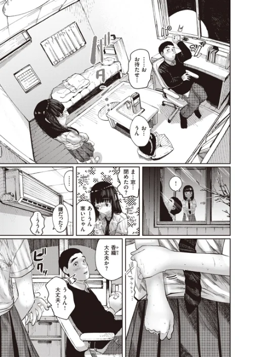 【エロ漫画】COMIC快楽天 2023年10月号/2023-09-05発売 試し読みサンプル 33ページ目
