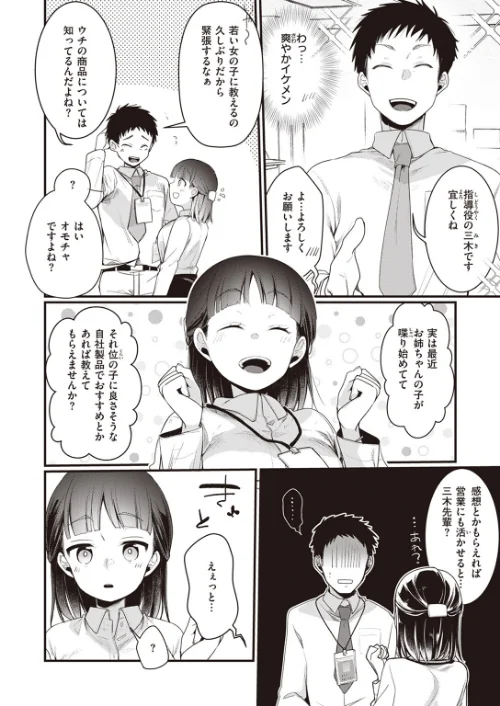 【エロ漫画】COMIC快楽天 2023年10月号/2023-09-05発売 試し読みサンプル 40ページ目