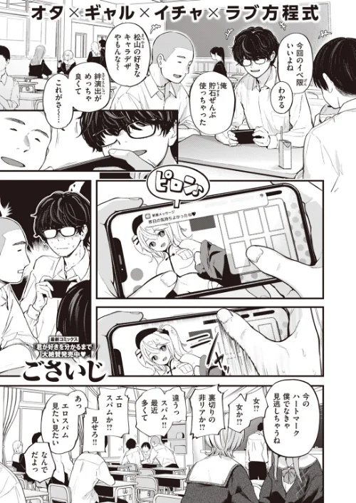 【エロ漫画】COMIC快楽天 2023年10月号/2023-09-05発売 試し読みサンプル 5ページ目