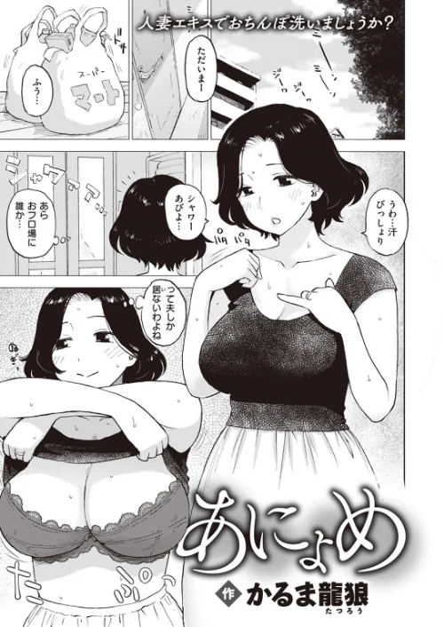 【エロ漫画】COMIC快楽天 2023年10月号/2023-09-05発売 試し読みサンプル 43ページ目