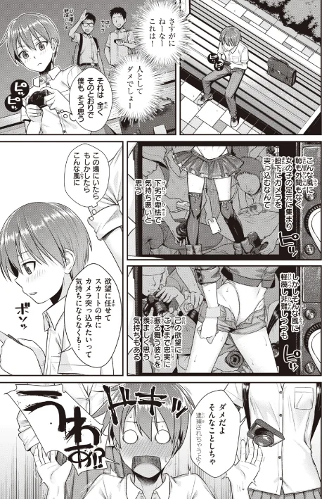 【エロ漫画】プロトタイプティーンズ/2023-10-03発売 試し読みサンプル 21ページ目