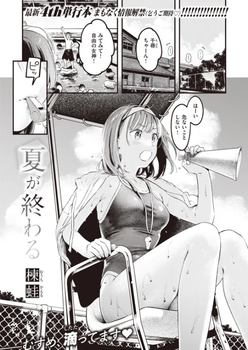 【エロ漫画】COMIC快楽天 2023年11月号/2023-10-05発売 試し読みサンプル 3ページ目