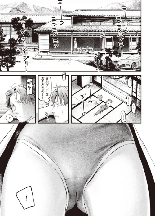 【エロ漫画】COMIC快楽天 2023年11月号/2023-10-05発売 試し読みサンプル 5ページ目
