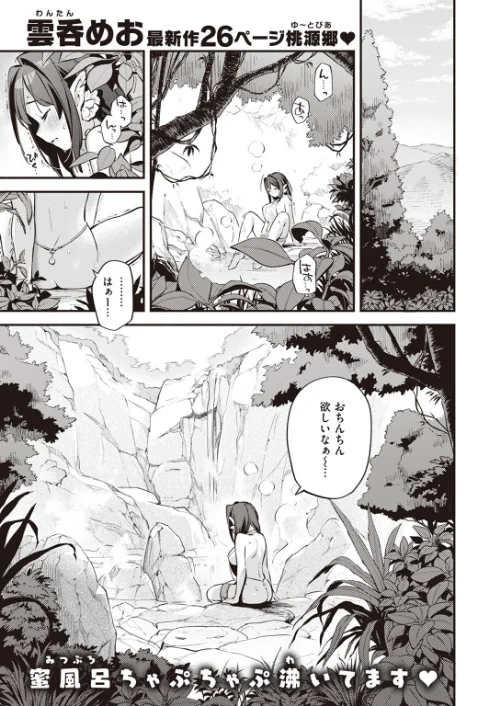 【エロ漫画】COMIC快楽天 2023年11月号/2023-10-05発売 試し読みサンプル 7ページ目
