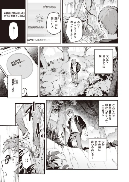 【エロ漫画】COMIC快楽天 2023年11月号/2023-10-05発売 試し読みサンプル 9ページ目