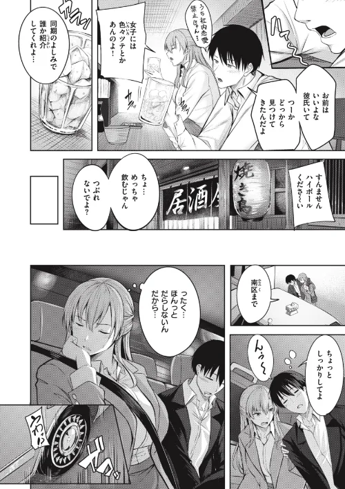【エロ漫画】はじらいラブレンジ/2023-10-30発売 試し読みサンプル 4ページ目