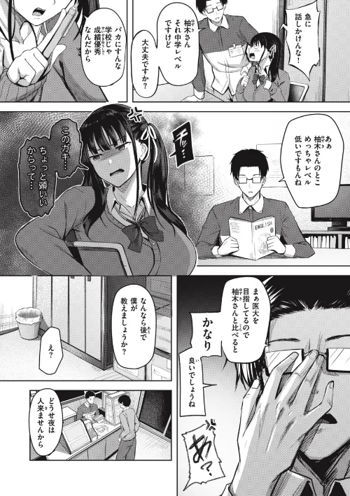 【エロ漫画】はじらいラブレンジ/2023-10-30発売 試し読みサンプル 8ページ目