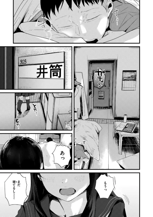 【エロ漫画】奇天烈ポルノ全集 【デジタル特装版】/2023-11-30発売 試し読みサンプル 11ページ目