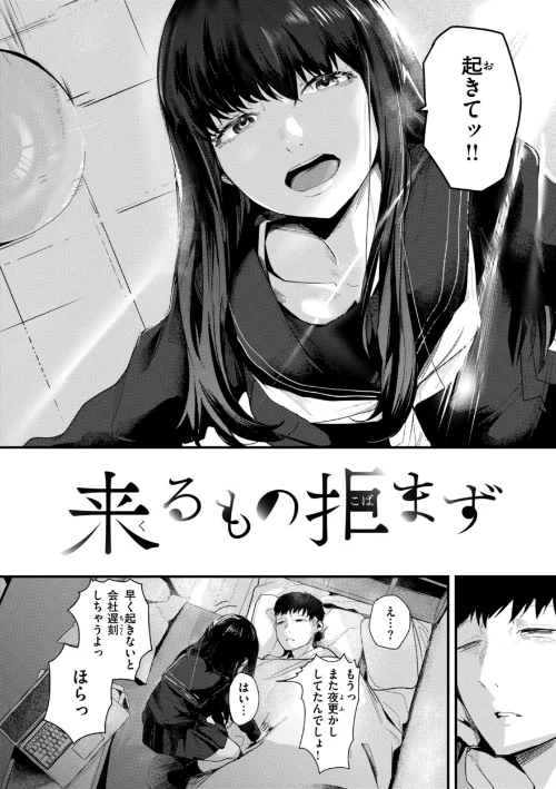 【エロ漫画】奇天烈ポルノ全集 【デジタル特装版】/2023-11-30発売 試し読みサンプル 12ページ目