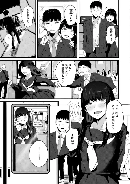 【エロ漫画】奇天烈ポルノ全集 【デジタル特装版】/2023-11-30発売 試し読みサンプル 13ページ目