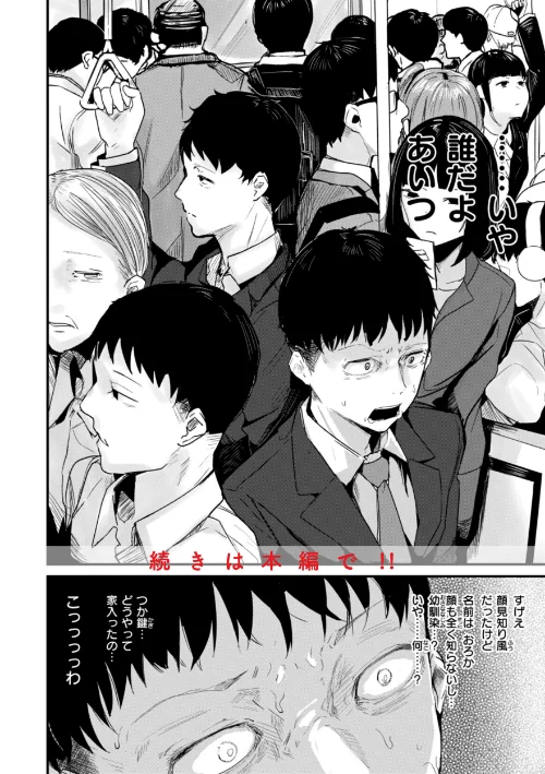 【エロ漫画】奇天烈ポルノ全集 【デジタル特装版】/2023-11-30発売 試し読みサンプル 14ページ目