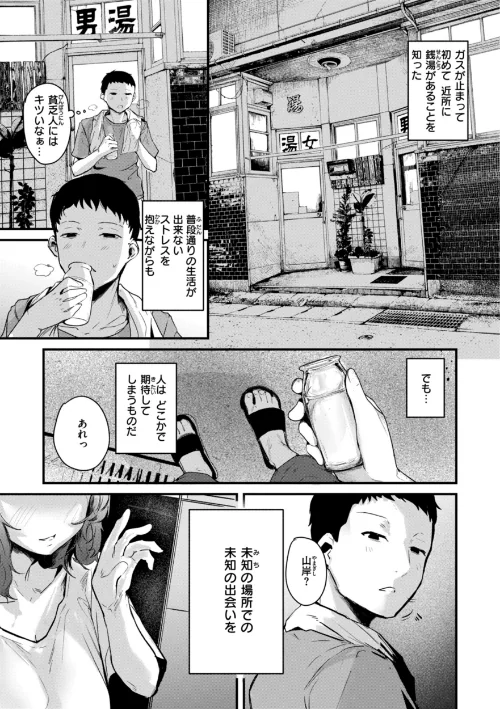 【エロ漫画】奇天烈ポルノ全集 【デジタル特装版】/2023-11-30発売 試し読みサンプル 15ページ目