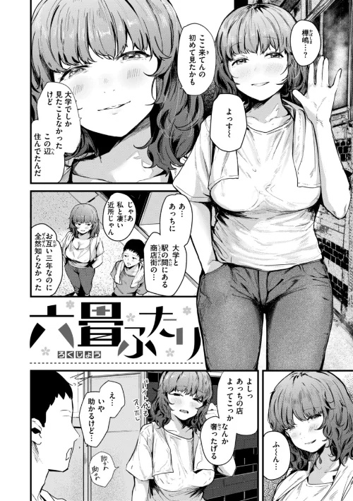 【エロ漫画】奇天烈ポルノ全集 【デジタル特装版】/2023-11-30発売 試し読みサンプル 16ページ目