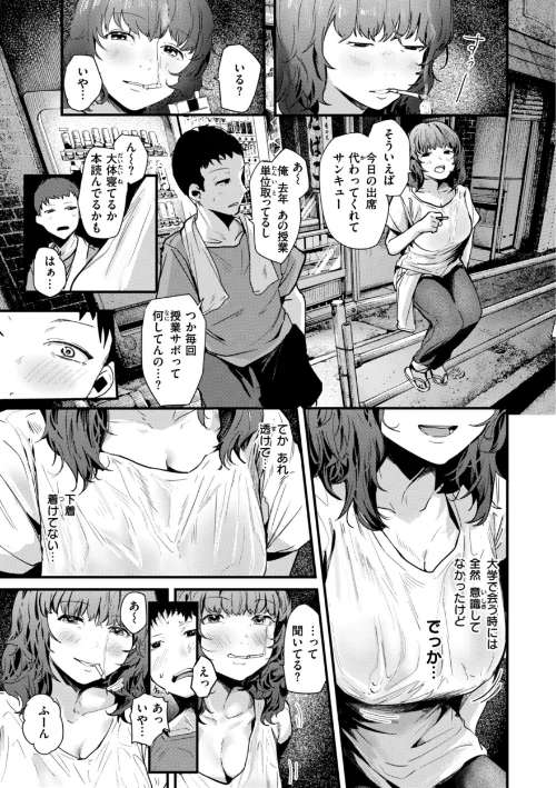 【エロ漫画】奇天烈ポルノ全集 【デジタル特装版】/2023-11-30発売 試し読みサンプル 17ページ目