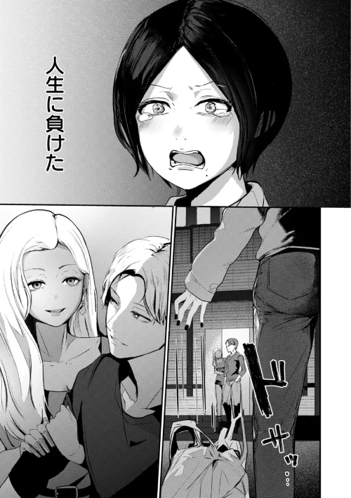 【エロ漫画】奇天烈ポルノ全集 【デジタル特装版】/2023-11-30発売 試し読みサンプル 19ページ目