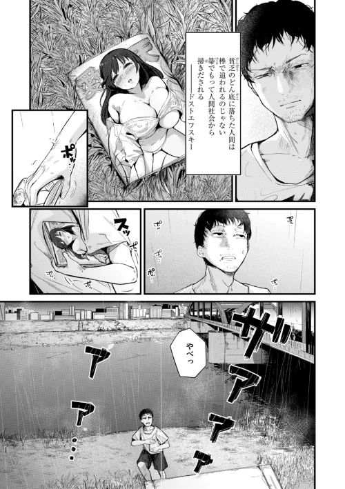 【エロ漫画】奇天烈ポルノ全集 【デジタル特装版】/2023-11-30発売 試し読みサンプル 3ページ目