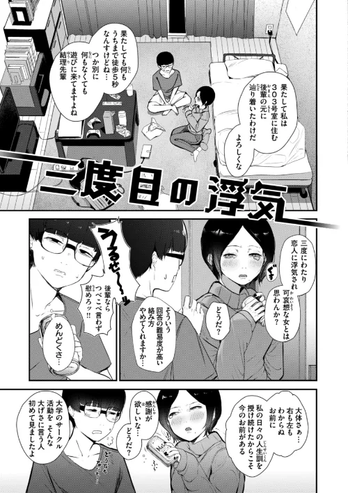 【エロ漫画】奇天烈ポルノ全集 【デジタル特装版】/2023-11-30発売 試し読みサンプル 21ページ目