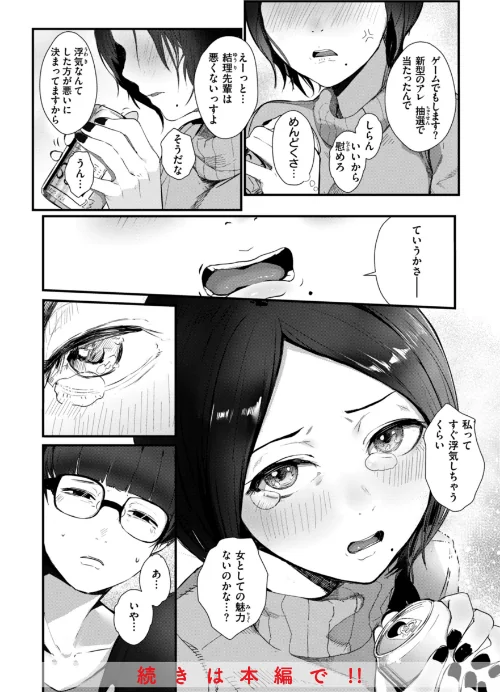 【エロ漫画】奇天烈ポルノ全集 【デジタル特装版】/2023-11-30発売 試し読みサンプル 22ページ目