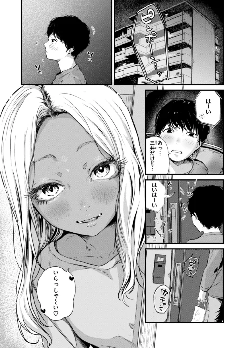 【エロ漫画】奇天烈ポルノ全集 【デジタル特装版】/2023-11-30発売 試し読みサンプル 23ページ目