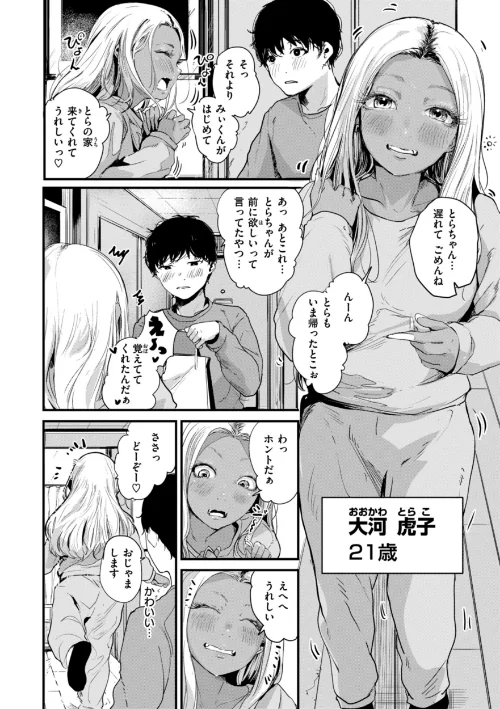 【エロ漫画】奇天烈ポルノ全集 【デジタル特装版】/2023-11-30発売 試し読みサンプル 24ページ目
