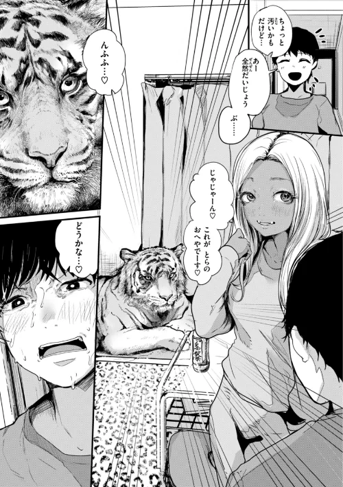【エロ漫画】奇天烈ポルノ全集 【デジタル特装版】/2023-11-30発売 試し読みサンプル 25ページ目