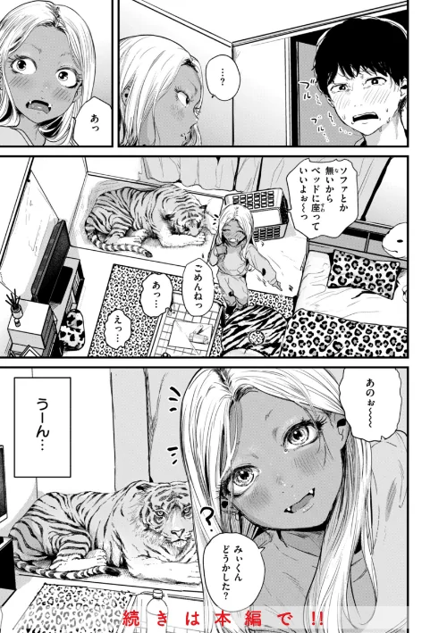 【エロ漫画】奇天烈ポルノ全集 【デジタル特装版】/2023-11-30発売 試し読みサンプル 27ページ目