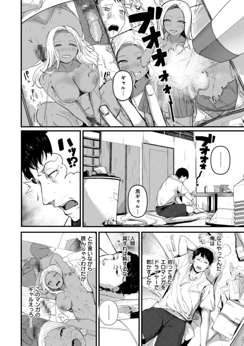 【エロ漫画】奇天烈ポルノ全集 【デジタル特装版】/2023-11-30発売 試し読みサンプル 4ページ目