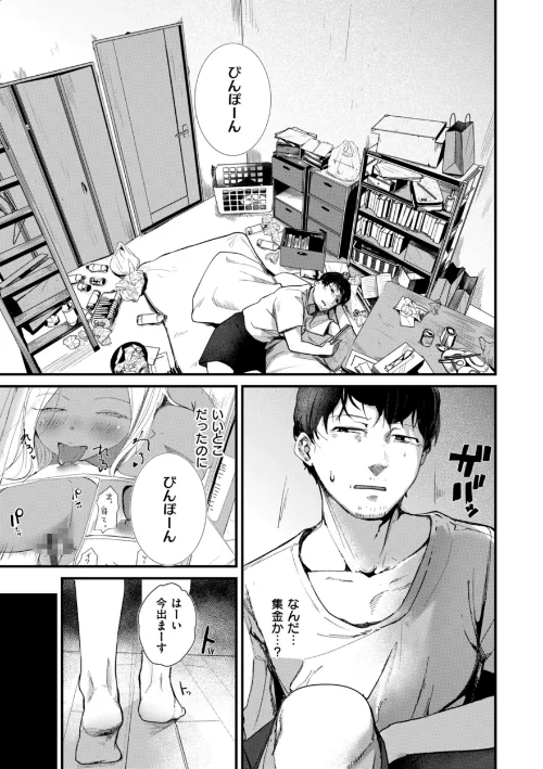 【エロ漫画】奇天烈ポルノ全集 【デジタル特装版】/2023-11-30発売 試し読みサンプル 5ページ目