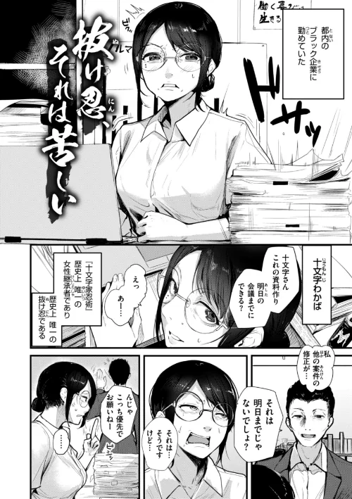 【エロ漫画】奇天烈ポルノ全集 【デジタル特装版】/2023-11-30発売 試し読みサンプル 8ページ目