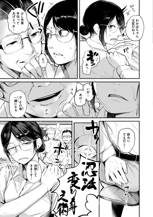 【エロ漫画】奇天烈ポルノ全集 【デジタル特装版】/2023-11-30発売 試し読みサンプル 9ページ目
