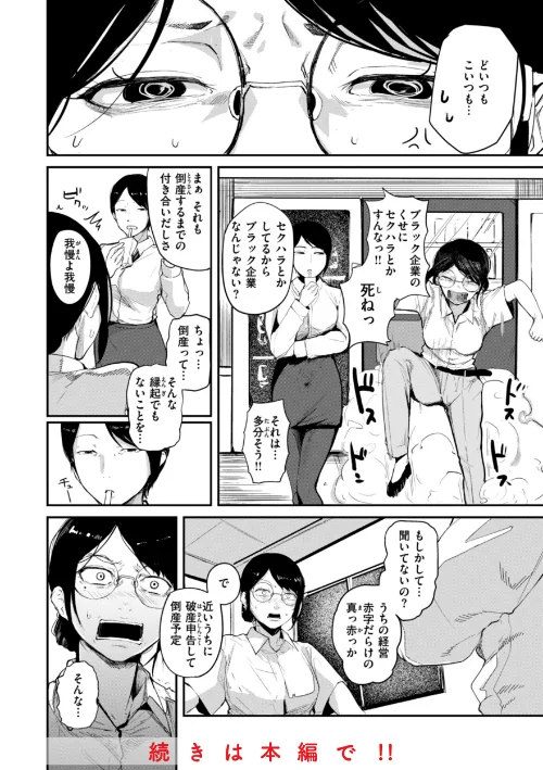 【エロ漫画】奇天烈ポルノ全集 【デジタル特装版】/2023-11-30発売 試し読みサンプル 10ページ目