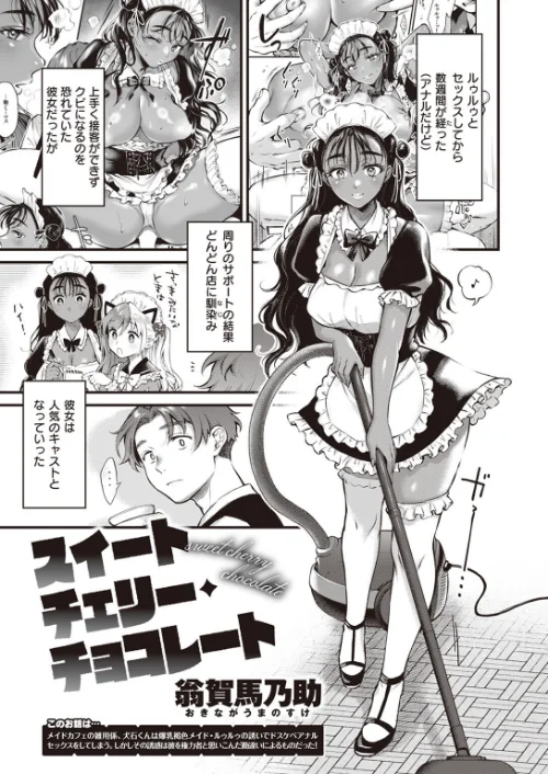 【エロ漫画】COMIC快楽天 2024年01月号/2023-12-05発売 試し読みサンプル 19ページ目