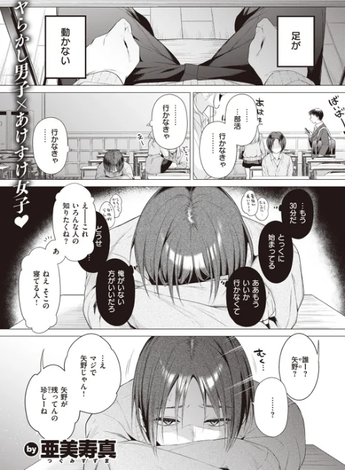 【エロ漫画】COMIC快楽天 2024年01月号/2023-12-05発売 試し読みサンプル 3ページ目
