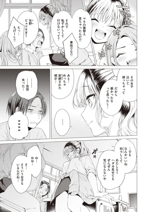 【エロ漫画】COMIC快楽天 2024年01月号/2023-12-05発売 試し読みサンプル 5ページ目